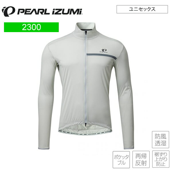 PEARLiZUMi パールイズミ 2300 ストレッチ ウィンドシェル 2 フォグ サイクルウェア 自転車 ユニセックス 1