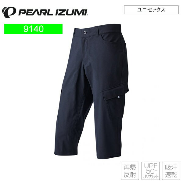 PEARLiZUMi パールイズミ 9140 テーパード スリークォーター 9.ブラック サイクルパンツ ユニセックス 自転車 幅広いサイズ展開とカラーバリエーションで男性、女性ともに選びやすくなったユニセックスライン。街乗りや普段着にも使える細身のシルエット。動きやすいストレッチ素材を使用し、両サイドのカーゴポケットやポケット口の再帰反射など使い勝手の良い七分丈パンツ。 動きやすいストレッチ素材 小物の収納に便利な左右両脇ポケットと左右カーゴポケット、左右後ポケットを装備 ■商品のデザイン、仕様、外観、は予告なく変更する場合がありますのでご了承ください。幅広いサイズ展開とカラーバリエーションで男性、女性ともに選びやすくなったユニセックスライン。街乗りや普段着にも使える細身のシルエット。動きやすいストレッチ素材を使用し、両サイドのカーゴポケットやポケット口の再帰反射など使い勝手の良い七分丈パンツ。 動きやすいストレッチ素材 小物の収納に便利な左右両脇ポケットと左右カーゴポケット、左右後ポケットを装備