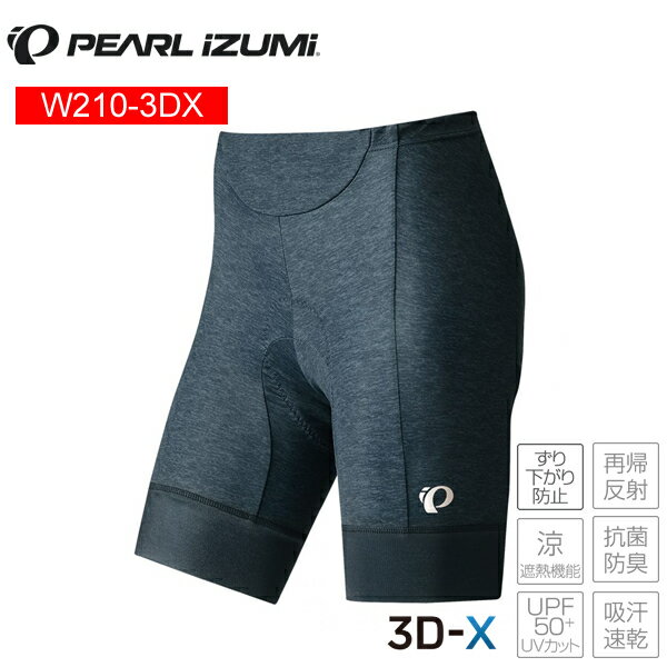 PEARLiZUMi パールイズミ W210-3DX アクセル パンツ 1.アスファルト レディース タイツ サイクルパンツ サイクルウェア