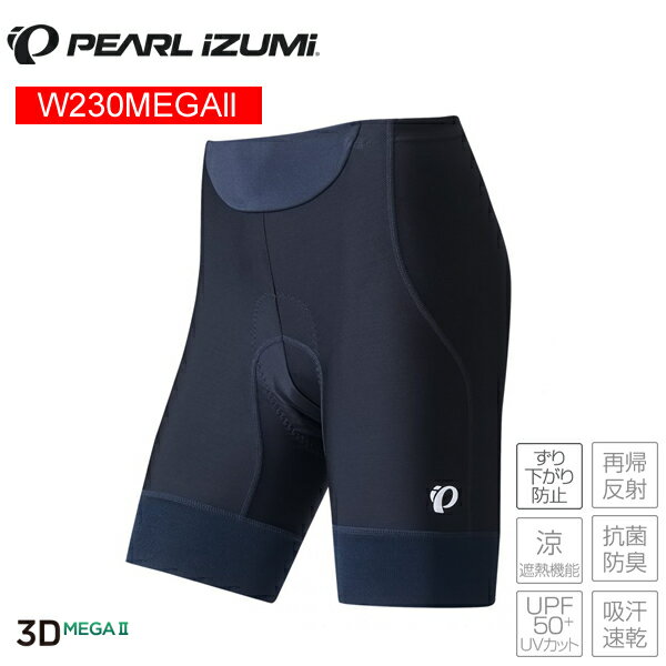 PEARLiZUMi パールイズミ W230MEGA コールドシェイド UV メガパンツ 1.ブラック レディース タイツ サイクルパンツ サイクルウェア