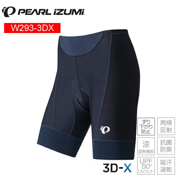 PEARLiZUMi パールイズミ W293-3DX コールド シェイド UV パンツ 5.ブラック レディース タイツ サイクルパンツ サイクルウェア