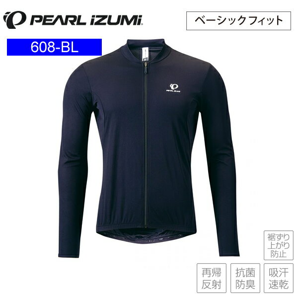 PEARLiZUMi パールイズミ 608-BL ファースト ロングスリーブ ジャージ 1.ブラック メンズ サイクルジャージ 長袖 自転車