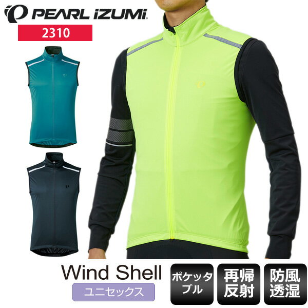 【送料無料】 PEARL IZUMI パールイズミ べスト ウインドブレーカー ストレッチ ウィンド ...