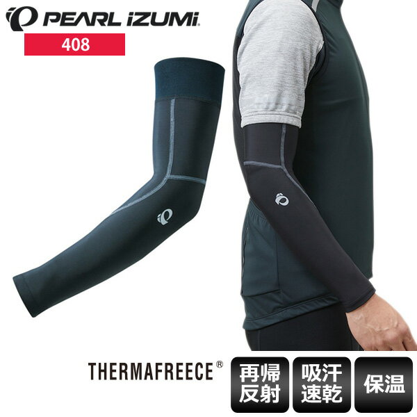 ̵ PEARL IZUMI ѡ륤  ०ޡ 408 ֥å ५С  륦 ɥХ