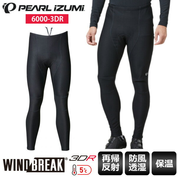 【送料無料】 PEARL IZUMI パールイズ