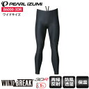 【送料無料】 PEARL IZUMI パールイズミ タイツ ウィンドブレーク タイツ B6000-3DR ワイドサイズ スパッツ サイクルウェア ロードバイクウェア