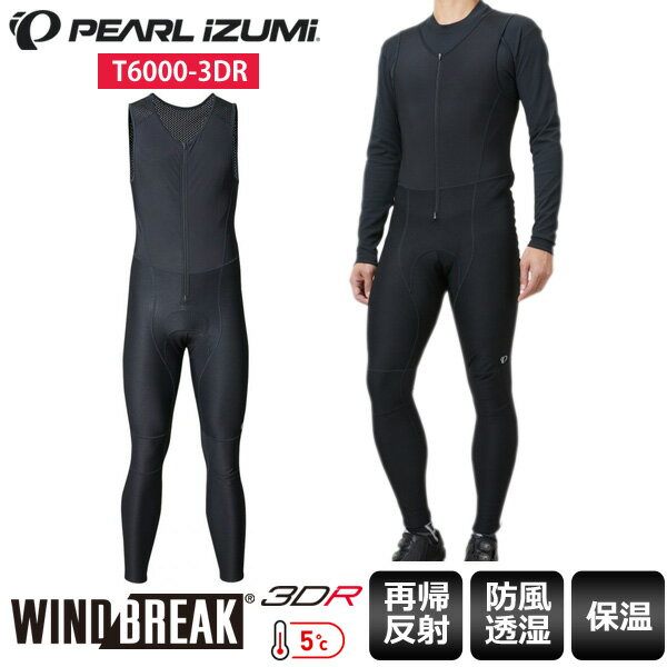 【送料無料】 PEARL IZUMI パールイズ