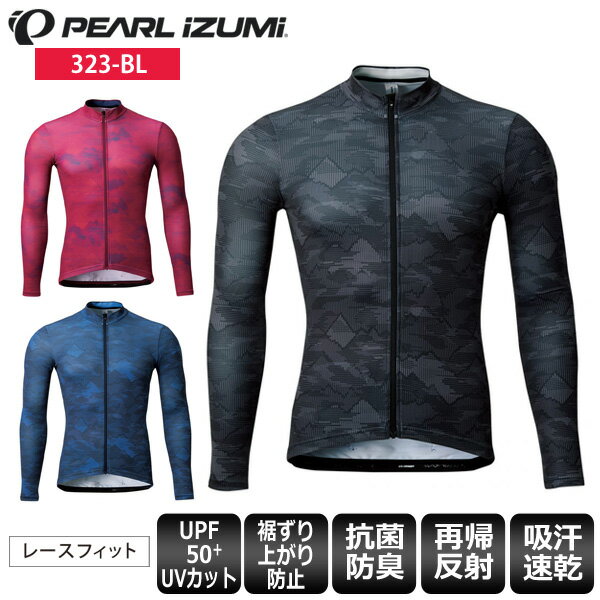 【送料無料】 PEARL IZUMI パールイズミ 323-BL イグナイト ロングスリーブ ジャージ サイクルジャージ メンズ ウェア 長袖 サイクルウェア ロードバイクウェア