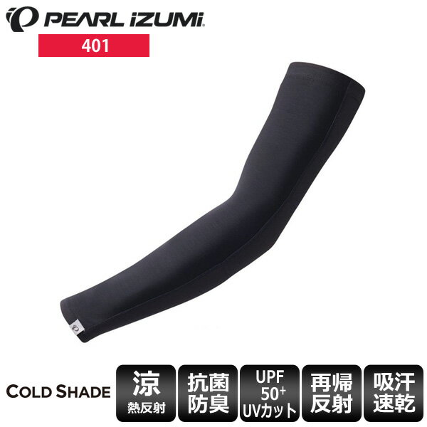 【送料無料】 PEARL IZUMI パールイズ