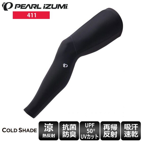 【送料無料】 PEARL IZUMI パールイズ