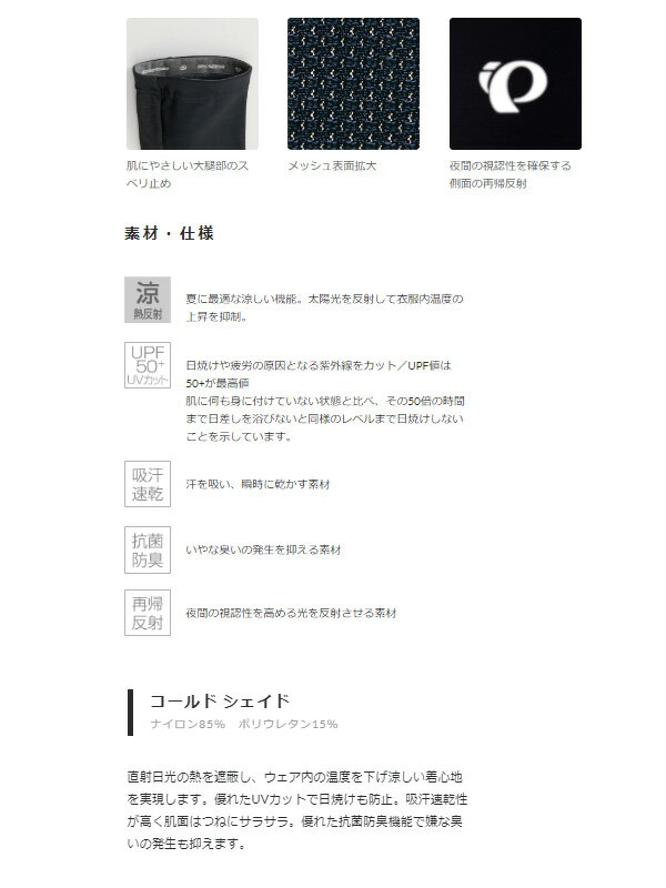 PEARL IZUMI パールイズミ 411 コールド シェイド レッグカバー メンズ ウェア サイクルウェア ロードバイクウェア通販格安セール情報 楽天 通販