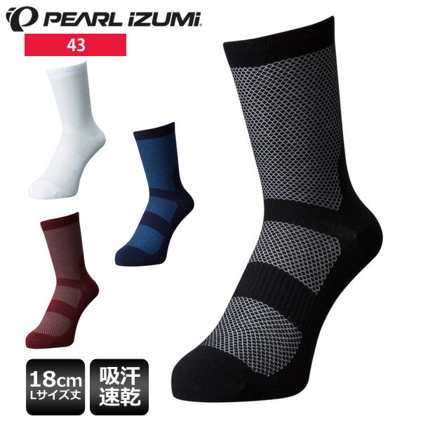 【送料無料】 PEARL IZUMI パールイズミ 43 イグナイト ロング ソックス サイクルソッ ...