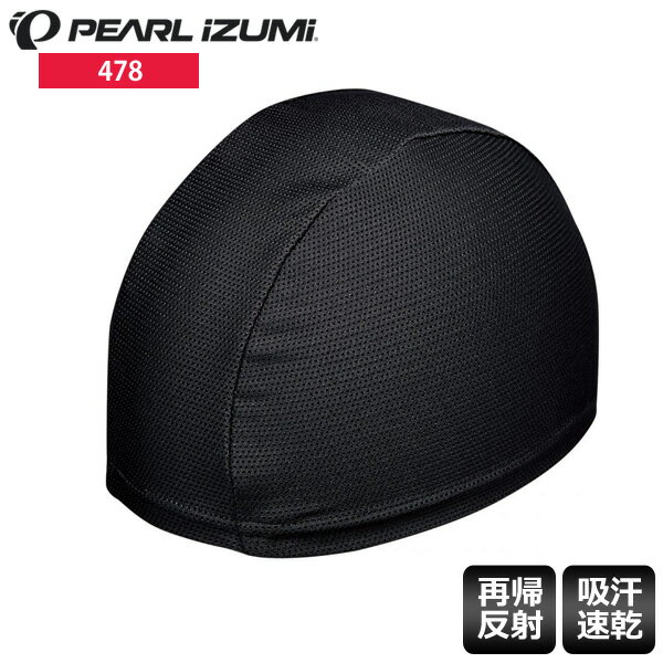 【送料無料】 PEARL IZUMI パールイズミ 478 メッシュ ヘルメット ビーニー サイクルキャップ メンズ ウェア サイクルウェア ロードバイクウェア 帽子