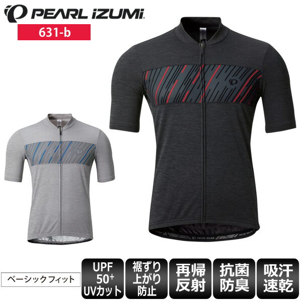 【送料無料】 PEARL IZUMI パールイズミ 631-B スプリット ジャージ サイクルジャージ メンズ 半袖 ウェア サイクルウェア ロードバイクウェア