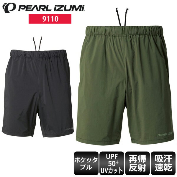 【送料無料】 PEARL IZUMI パールイズミ 9110 ストレッチショートパンツ サイクルパンツ ハーフパンツ ショートパンツ メンズ ウェア サイクルウェア ロードバイクウェア