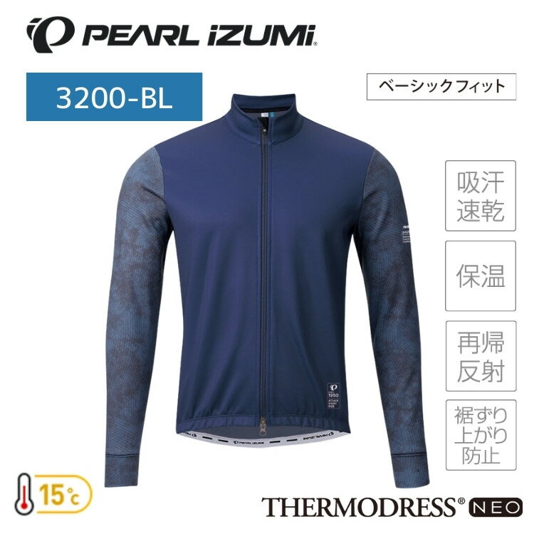 PEARLiZUMi パールイズミ 3200-BL サーモ ジャージ(ベーシックフィット) 15 ダークネービー サイクルジャージ