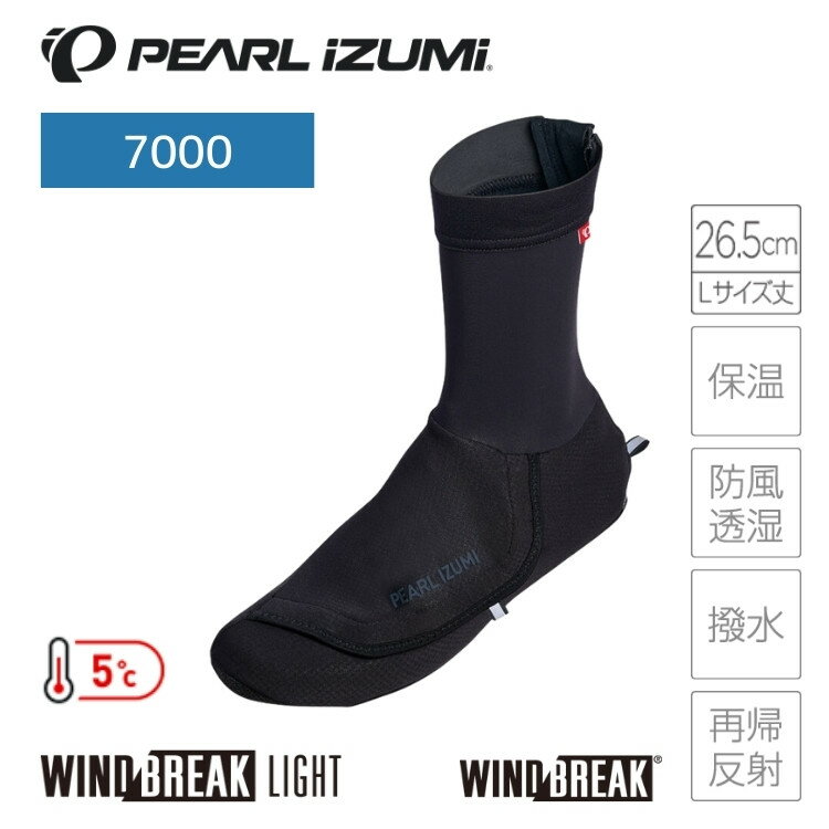 PEARLiZUMi パールイズミ 7000 プレミアム サミット シューズカバー 1 ブラック シューズカバー(4)