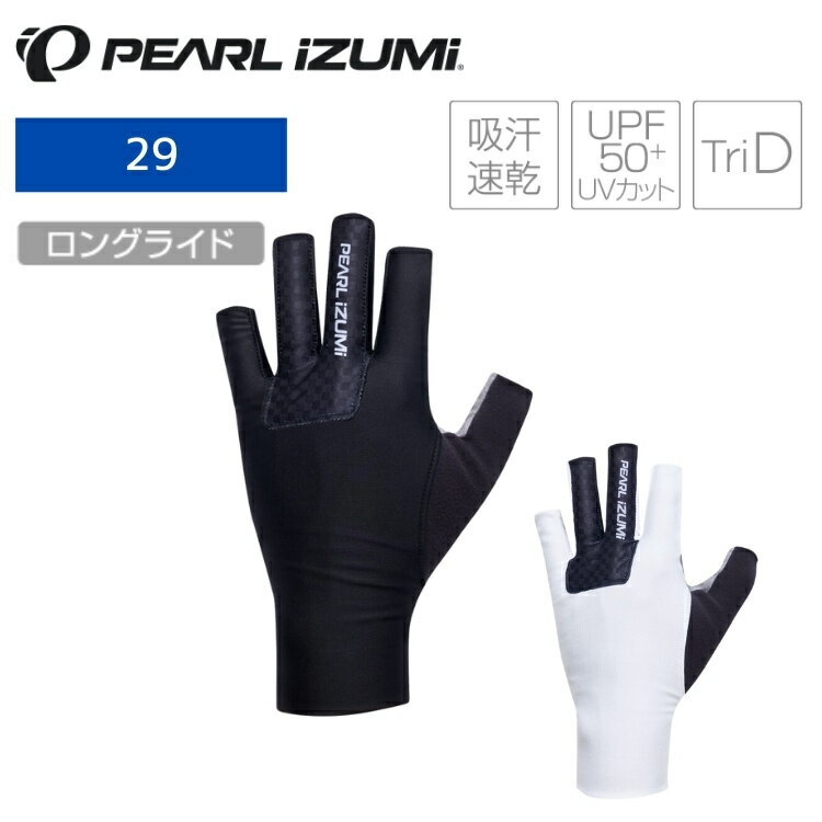 PEARLiZUMi パールイズミ 29 UV オープンフィンガー グローブ サイクルグローブ