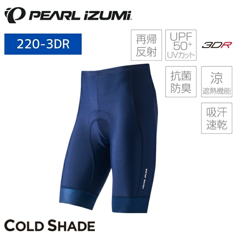 楽天市場】コールド シェイド レーサー パンツの通販 楽天市場】コールド シェイド レーサー パンツの通販