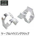 KCNC ケーシーエヌシー ケーブルパーツ KCNC ケーブルハウジングクリップ 5 PCS シルバー 自転車用ブレーキ関連用品 ケーブル