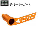 KCNC ケーシーエヌシー ディレーラーパーツ KCNC ディレーラーガードキット ゴールド 自転車 ディレーラーガード(4)