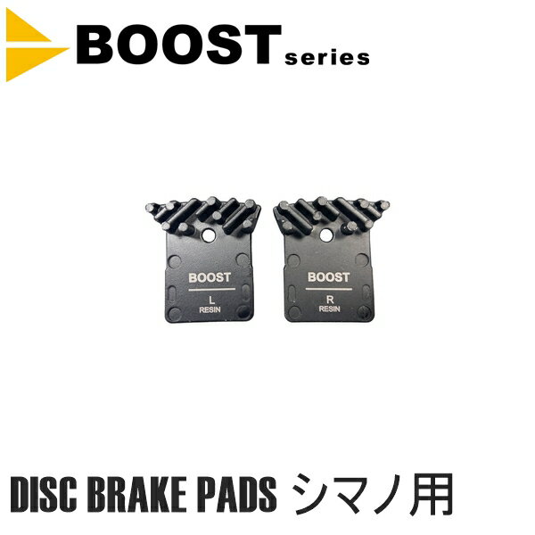 BOOST ブースト ディスクブレーキパッド レジン製 DISC BRAKE PADS -RESIN WITH RADIATOR FIN- 自転車 ブレーキパッド シュー シマノ用