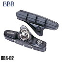 BBB ビービービー ブレーキパーツ BBB ロードストップ カートリッジ シュー ブラック BBS-02 自転車 ブレーキパッド、シュー