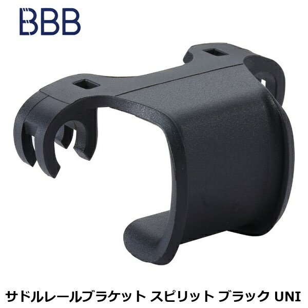 BBB ビービービー サドルレールブラケット スピリット ブラック UNI ライト 自転車 マウント サイクルコンピュータ