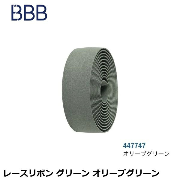 BBB ビービービー レースリボン グリーン オリーブグリーン 自転車用バーテープ ●最高グレード人工コルクで高強度かつノンスリップショック吸収グリップ ●全てのハンドルサイズに対応する長さ ●ストレッチ素材で簡単に組み付け ●フィニッシュテープとエンドキャップが付属 サイズ：長さ2000×幅30×厚さ2.5 参考重量：61g ■商品のデザイン、仕様、外観、は予告なく変更する場合がありますのでご了承ください。 サイクルパーツ ハンドル ステム 自転車用バーテープ 自転車 ロードバイク MTB マウンテンバイク シクロクロス クロスバイク●最高グレード人工コルクで高強度かつノンスリップショック吸収グリップ ●全てのハンドルサイズに対応する長さ ●ストレッチ素材で簡単に組み付け ●フィニッシュテープとエンドキャップが付属 サイズ：長さ2000×幅30×厚さ2.5 参考重量：61g サイクルパーツ ハンドル ステム 自転車用バーテープ 自転車 ロードバイク MTB マウンテンバイク シクロクロス クロスバイク