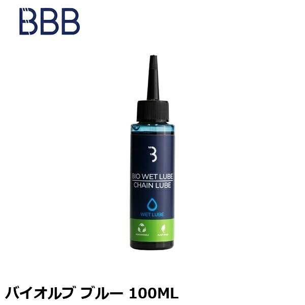 BBB ビービービー バイオルブ ブルー 100ML 自転車 オイル 潤滑 防錆