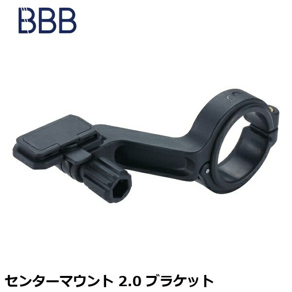 BBB ビービービー センターマウント 2.0 ブラケット ライト 自転車 マウント サイクルコンピュータ