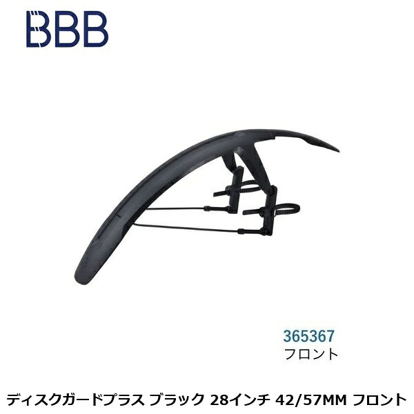 Mud Flap, Fender - BBB ビービービー ディスクガードプラス ブラック 28インチ 42/57MM フロント 自転車 フェンダー