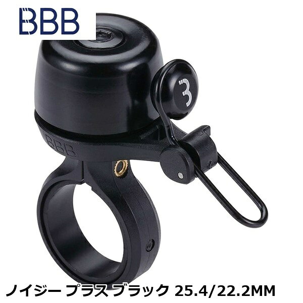 BBB ビービービー ノイジー プラス ブラック 25.4/22.2MM 自転車 ベル