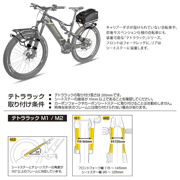 TOPEAKトピークキャリアーTetraRackM2(テトララックM2)CAR14200