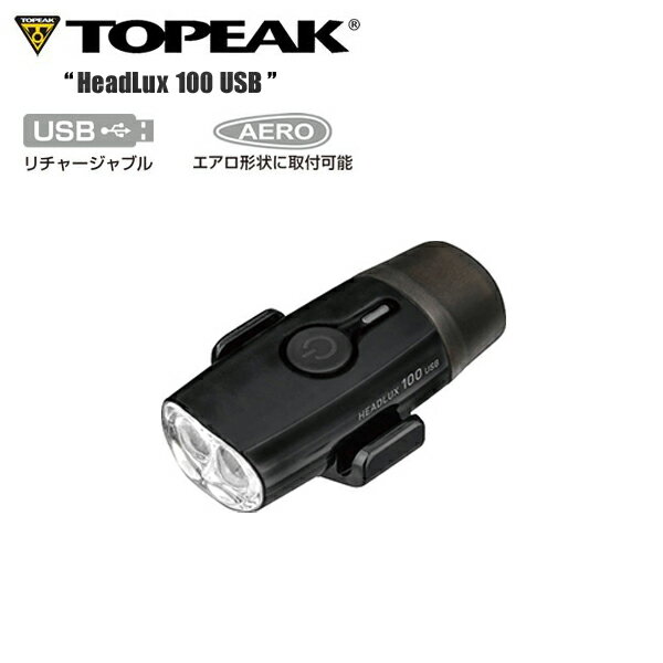 TOPEAK トピーク ヘッドルクス 100 USB *21 ヘッドライト 自転車 ロードバイク 100 ルーメンの明るさを持つUSB 充電式フロントライト。 ライト本体にUSB端子を備えており、直接USBポートに差し込んでの充電が可能です。 ・ ローバッテリー インジケーター ・ ハンドルバー、ヘルメット用ラバーストラップ付属 (YLP10000) ・ 防水性能 : IPX 6 ・ エンジニアリング グレード ポリマー ・ 光束 : 100ルーメン ・ ホワイト LED 2個 ・ リチウムイオン 充電式電池内蔵 (DC 3.7V/500mAh) (メモリー効果を気にせず継ぎ足し充電可能) ・ USB 充電可能、充電時間 : 2時間 ・ 高輝度点灯 : 1.5時間、点灯 : 3.3時間、点滅 : 40時間 ・ L69 x W43 x H22mm ・ 32g ■商品のデザイン、仕様、外観、は予告なく変更する場合がありますのでご了承ください。100 ルーメンの明るさを持つUSB 充電式フロントライト。 ライト本体にUSB端子を備えており、直接USBポートに差し込んでの充電が可能です。 ・ ローバッテリー インジケーター ・ ハンドルバー、ヘルメット用ラバーストラップ付属 (YLP10000) ・ 防水性能 : IPX 6 ・ エンジニアリング グレード ポリマー ・ 光束 : 100ルーメン ・ ホワイト LED 2個 ・ リチウムイオン 充電式電池内蔵 (DC 3.7V/500mAh) (メモリー効果を気にせず継ぎ足し充電可能) ・ USB 充電可能、充電時間 : 2時間 ・ 高輝度点灯 : 1.5時間、点灯 : 3.3時間、点滅 : 40時間 ・ L69 x W43 x H22mm ・ 32g■商品のデザイン、仕様、外観、は予告なく変更する場合がありますのでご了承ください。