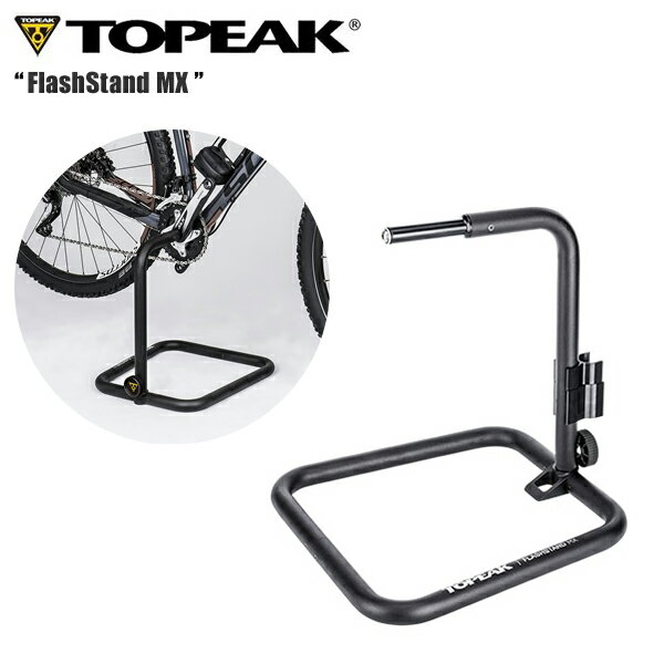 TOPEAK トピーク フラッシュ スタンド MX 自転車 メンテナンススタンド シマノ ホローテックなどの中空クランク軸に差し込んで車体を支えるストレージスタンド。 エンジニアリング プラスチック / アルミ合金 / スチール ・ スピンドルシャフト内径?18mm以上の中空クランクに対応 ・ 使用時 : L405 x W395 x H380mm ・ 折り畳みサイズ : L400 x W400 x W80mm ・ 最大荷重 : 18kg ・ 1.8kg ■商品のデザイン、仕様、外観、は予告なく変更する場合がありますのでご了承ください。シマノ ホローテックなどの中空クランク軸に差し込んで車体を支えるストレージスタンド。 エンジニアリング プラスチック / アルミ合金 / スチール ・ スピンドルシャフト内径?18mm以上の中空クランクに対応 ・ 使用時 : L405 x W395 x H380mm ・ 折り畳みサイズ : L400 x W400 x W80mm ・ 最大荷重 : 18kg ・ 1.8kg■商品のデザイン、仕様、外観、は予告なく変更する場合がありますのでご了承ください。