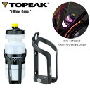 TOPEAK トピーク iグロウケージ B ボトルケージ 自転車 ロードバイク WBC10300