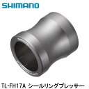 SHIMANO シマノDURAACE デュラエース (R9200 12S) TL-FH17A シールリングプレッサー 自転車用工具