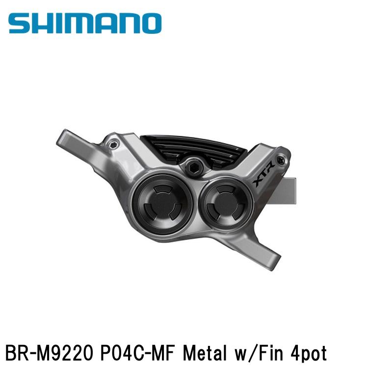 SHIMANO シマノXTR (M9200 12-Speed) BR-M9220 P04C-MF Metal w/Fin 4pot 自転車用ディスクブレーキ