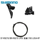 SHIMANO シマノDURAACE デュラエース (R9200 12S) ST-R9270/BR-R9270 J-Kit 左後1700 L05A-RF 自転車...