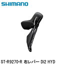 SHIMANO シマノDURAACE デュラエース (R9200 12S) ST-R9270-R 右レバー Di2 HYD 自転車 STIレバー