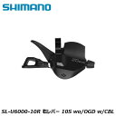 SHIMANO シマノCUES(U3000/U4000/U6000/U8000) SL-U6000-10R 右レバー 10S wo/OGD w/CBL ロードバイク用