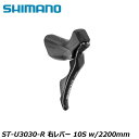 SHIMANO シマノCUES(U3000/U4000/U6000/U8000) ST-U3030-R 右レバー 10S w/2200mm 自転車 STIレバー