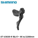 SHIMANO シマノCUES(U3000/U4000/U6000/U8000) ST-U3030-R 右レバー 9S w/2200mm 自転車 STIレバー