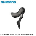 SHIMANO シマノCUES(U3000/U4000/U6000/U8000) ST-U6030-R 右レバー 11/10S w/2050mm HYD 自転車 STIレバー