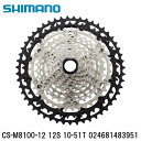 SHIMANO シマノXT (M8100 11/12-Speed) CS-M8100-12 12S 10-51T 024681483951 自転車 スプロケット