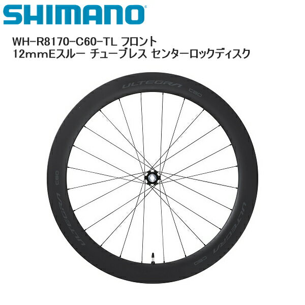 SHIMANO シマノ WH-R8170-C60-TL フロント 12mmEスルー チューブレス センターロックディスク 完組ホイ..