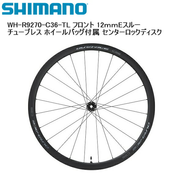 SHIMANO ޥ WH-R9270-C36-TL ե 12mmE롼 塼֥쥹 ۥХå° 󥿡åǥ ȥۥ ž