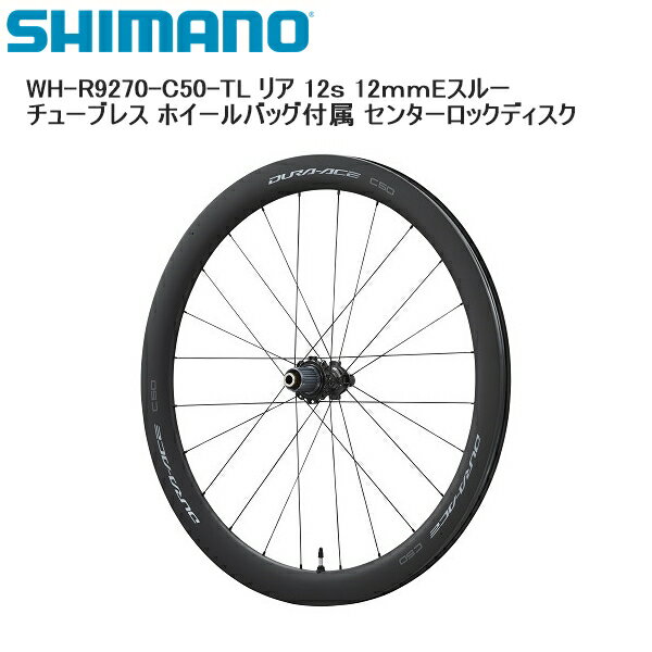 SHIMANO シマノ WH-R9270-C50-TL リア 12s 12mmEスルー チューブレス ホイールバッグ付属 センターロックディスク 完組ホイール 自転車 モデルNo:WHR9270C50TLRE シマノパートNo:EWHR9270C50LREDB JANコード:4550170890773 ■商品のデザイン、仕様、外観、は予告なく変更する場合がありますのでご了承ください。モデルNo:WHR9270C50TLRE シマノパートNo:EWHR9270C50LREDB JANコード:4550170890773