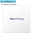 SHIMANO シマノ ST-4700 右レバーのみ 10S シフトレバー STIレバー 自転車
